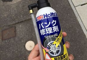 パンクの修理剤